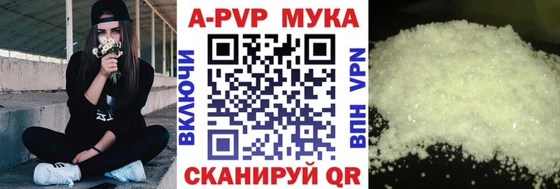 где купить Таганрог Alpha-PVP мука