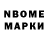 Марки NBOMe 1,8мг Schockfront