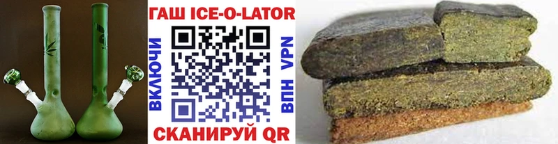 ГАШ ice o lator  Таганрог 