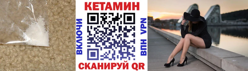 МЕГА зеркало Таганрог Кетамин VHQ