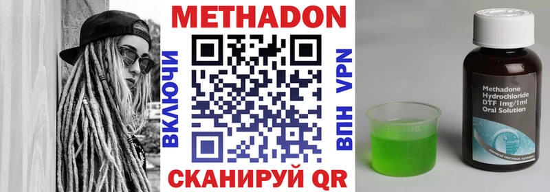 купить  сайты  Таганрог  Метадон мёд 